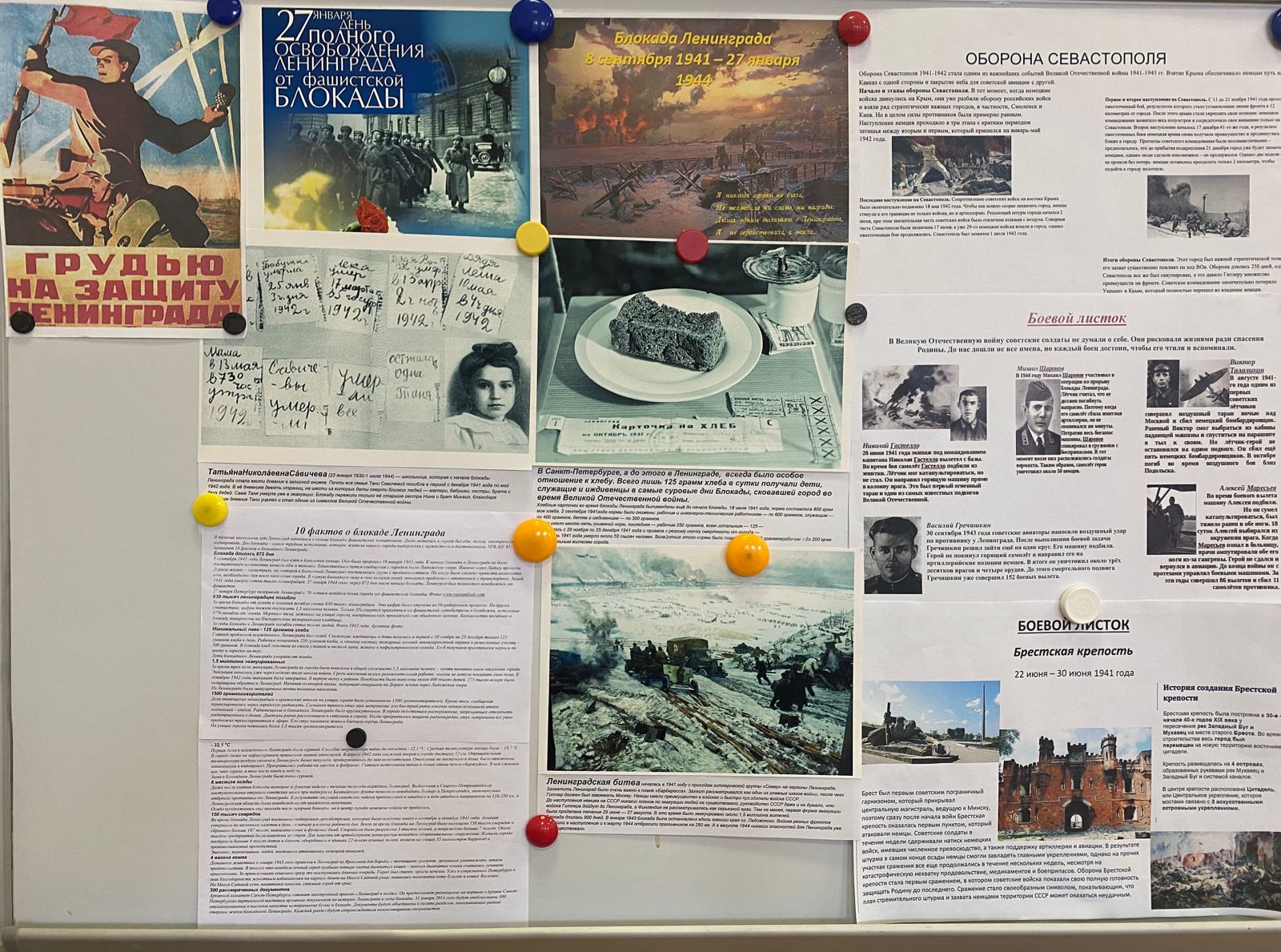 Уголок Славы в 5б классе